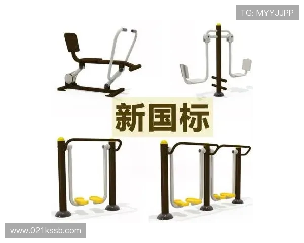 高校体育健身器材采购标准及设施覆盖现状